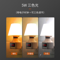 插电小夜灯遥控婴儿喂奶睡眠卧室床头护眼节能插座led夜光台灯 5w遥控插电蘑菇-三色光带时钟[调光定时/时间显示/三色调