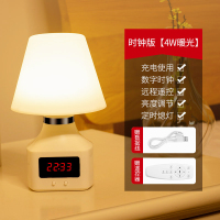智能感应小夜灯卧室床头睡觉夜间伴睡可调节亮度柔光时钟定时台灯 时钟充电款-4W暖光--遥控器