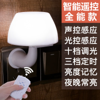 小夜灯插电创意梦幻led感应遥控节能台灯卧室婴儿喂奶床头灯夜光 全能款-白光