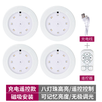 无线遥控床头衣柜拍拍不插电可移动式充电小夜灯展示柜射灯免布线 遥控一拖四[充电款](黄光/白光/自然光)
