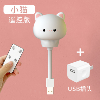 遥控小夜灯女生卧室床头灯婴儿喂奶护眼睡眠灯USB插电柔光夜光灯 微笑猫[遥控款]+充电头