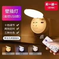 小夜灯光控感应婴儿睡眠灯卧室插电喂奶床头灯遥控调光护眼可充电 [ 送同款]usb遥控款★三色光