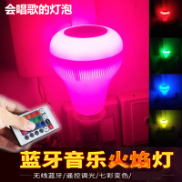 粉色小夜灯泡led床头灯卧室无线浪漫懒人梦幻情调遥控情趣灯调情 18W蓝牙音乐火焰灯+遥控器 音乐款(送灯座)