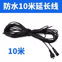 太阳能LED投光灯遥控器5米10米防水延长线9635 10米延长线