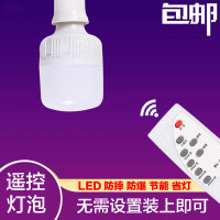 智能LED遥控灯泡e27螺口节能无线遥控灯创意定时床头灯调光小夜灯 LED遥控灯泡+遥控器 只适用于普通灯座 40W 白