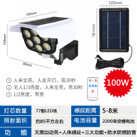 太阳能灯仿真监控室外人体感应无线遥控照明庭院灯假摄像头防盗器 100W防水(室内可用)太阳能款 送遥控+三大功能