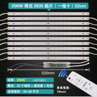 led吸顶灯改装改造灯板遥控无极调光变光灯条灯带灯芯灯管H形光源 200W无极52cm十条2835贴片 其它 其它