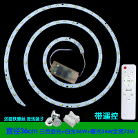 LED三色遥控无调光灯带吸顶灯改造灯板蚊香型灯管灯条贴片光源 遥控蚊香三色36W直径36cm 其它 其它
