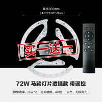 led吸顶灯遥控灯盘夜灯板调光调色带灯管圆形小夜灯改造灯芯模组 马蹄灯片(72W)买1送1装 透镜款 其它 其它