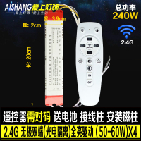 无极调光调色温led驱动电源 三色变光吸顶灯 遥控器镇流器变压器 2.4G无极双头(50-60W)X4+遥控