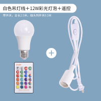 变色led灯泡七彩遥控灯泡e27螺口调光调色红橙黄绿蓝紫拍照氛围灯 12W七彩灯泡+遥控+2.5米 吊灯线 其它 七彩
