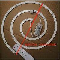 led吸顶灯芯改造灯板无极调光圆形超亮节能遥控灯带灯珠灯盘贴片 36W四色无极调光配遥控一套 其它 其它