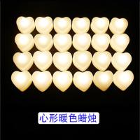 成都520电子蜡烛灯LED蜡烛求婚遥控蜡烛灯告白道具表白生日 心形电子蜡烛暖白色24个
