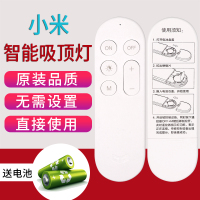 适用于小米米家有品Yeelight智能吸顶灯/LED灯遥控器直接使用