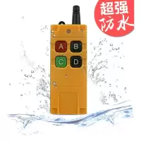 433MHZ无线学习码遥控器水泵灯具遥控器家用远距离发射器可穿墙 006款遥控器
