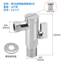 智能马桶角阀带过滤网全铜一分二4分转6分坐便器开关大流量止水阀 A款--4分(镀铬)