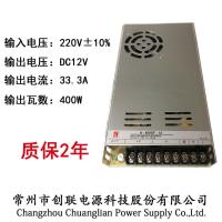 创联12V/24V25W 60W 120W 200W 400W开关电源展柜智能楼宇监控等 12V33.3A 创联室内1