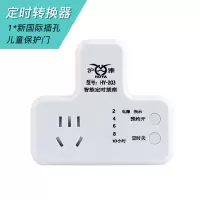 智能定时器开关插座电子家用电源电动车预约手机充电自动断电 智能定时器开关插座