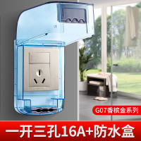 公牛防水插座防水罩86型明装插座防水盒浴室卫生间防溅盒保护盖 IP55蓝色防溅盒+07金一开三孔16A