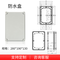 户外防水接线盒塑料壳配电箱监控电源箱插座防水室内外防水盒大号 [新料★更耐用★]280*190*130mm