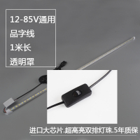 高亮12vLED地摊灯夜市摆摊灯带开关硬灯条长条灯直流电瓶车灯24V 带开关12-85V通用1米透明罩 +3米品字线 其