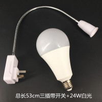 E27螺口灯口LED小夜灯灯具配件带开关灯头灯座转换器万向插头插座 总长53cm三插+24W白光