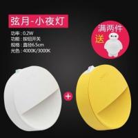 欧普照明led小夜灯 光控插电带开关节能儿童床头宝宝喂奶氛围夜灯 特价两只装 一白一黄送大白一个