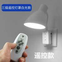 台灯卧室小夜灯带开关led灯罩三插头床头插座壁灯喂奶黄光护眼灯 三插灯罩遥控款+7瓦白光灯泡