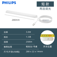 飞利浦长条LED灯 日光灯带开关宿舍酷毙灯书桌阅读灯读书灯长条灯 两段调光款【280MM】中性光4000K USB插头
