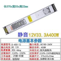 12伏超薄变压器开关电源灯带灯箱驱动 220V转12VLED灯带火牛电源 12V33.3A400W 静音