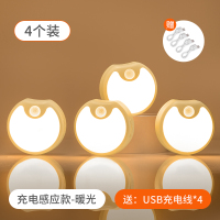 智能人体感应小夜灯充电卧室声控家用厕所卫生间专用台灯壁灯超亮 [四个装]升级充电感应款+暖光[充满约用180天]