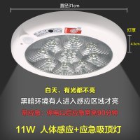 LED感应吸顶灯人体红外线智能消防带应急声控灯楼道过道 声光控 人体感应+应急11W直径310mm