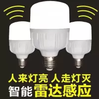 室外节能led雷达声控人体感应灯泡智能家用户外螺口E27工厂过道亮 雷达智能感应_58W