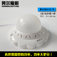 led声控灯感应灯楼道家用走廊过道楼梯声光控雷达人体智能灯泡 升级飞碟LED雷达感应 7 白