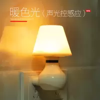 智能声控光控小夜灯自动感应卧室家用过道灯卫生间插电创意床头灯 暖光/声光控感应
