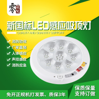 消防强启应急声控光控灯LED智能红外线人体感应吸顶灯楼道 12W人体+光控+应急