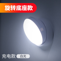 小夜灯泡led充电楼道光控声控过道衣柜走廊人体感应家用楼梯自动 升级底座旋转款充电白光+数据线
