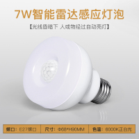 人体感应灯泡家用卫生间车库过道楼道走廊雷达红外感应声控led灯 智能雷达感应 7W(升级款)