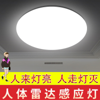 雷达感应吸顶灯感应灯声控灯楼道家用走廊灯人体感应灯LED过道灯 38cm48W雷达感应