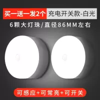智能人体感应灯声控楼梯踏步红外线雷达充电家用免布线车用后备箱 [买1送1发2个]充电开关款-白光(常亮+感应)