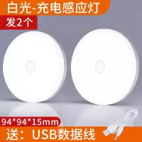 红外线自动夜间感应灯家用人来灯亮过道入户门声控led灯人体感应 [送一发2个]白光[充电款]直径94mm