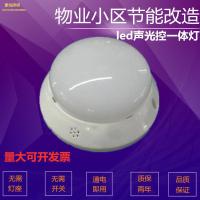 LED声控灯过道光控灯走廊楼道物业人体感应智能一体灯泡家用延时 乳白罩LED声控 12W 白