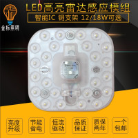 led声光控吸顶灯灯芯声控改造板声光控模组吸顶灯感应节能改造灯 LED雷达感应模组 24w 白