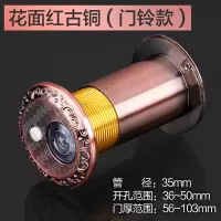 家用防盗门猫眼金属门镜带门铃一体二合一老式通用管径35mm带后盖 花面红古铜 孔径35-50mm 门厚56-103mm