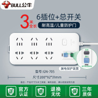 公牛热水器插座漏电保护器漏报开关10a防触电插头16a大三孔转换头 10A漏电保护插座6孔 全长3米GN-705