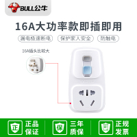 公牛电热水器漏电保护器插头16a安10a带开关的防漏电安全漏保插座 16A漏电保护插头插座