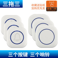 电子遥控门铃无线家用智能超远距离一拖一拖二老人病人呼叫器提示 3个按键+3个响铃[三拖三]