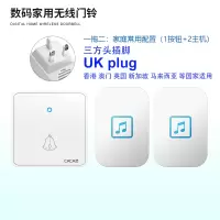 香港澳门英国无线门铃 英规家用英式插头远距离防水遥控英标 大板 [白色一拖二]即1按钮+2主机