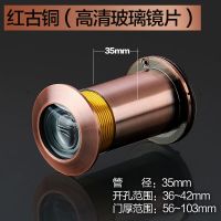 家用防盗门猫眼门镜防撬不带门铃老式门上通用金属带盖门眼14-35 高清红古铜35mm 门厚55-103mm