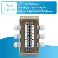 户外防水接线盒带端子过线监控塑料盒子工业防雨分线盒IP66 三进三出uk端子 20位 200*120*75